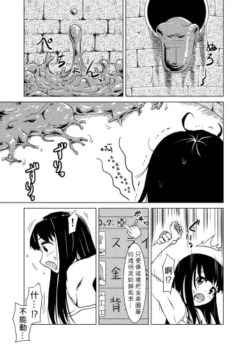[Kaminaru Fuyu] Syokusyu Guuzou - Syokusyu Idol | 觸手偶像 Fhentai - Page 16