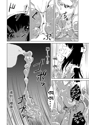 [Kaminaru Fuyu] Syokusyu Guuzou - Syokusyu Idol | 觸手偶像 Fhentai - Page 23