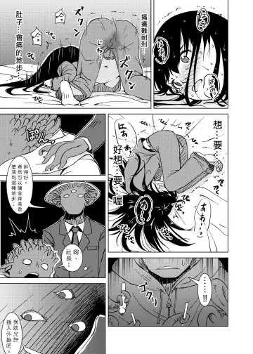 [Kaminaru Fuyu] Syokusyu Guuzou - Syokusyu Idol | 觸手偶像 Fhentai - Page 38