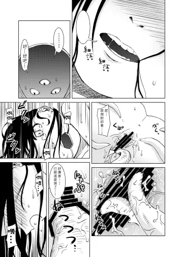 [Kaminaru Fuyu] Syokusyu Guuzou - Syokusyu Idol | 觸手偶像 Fhentai - Page 42