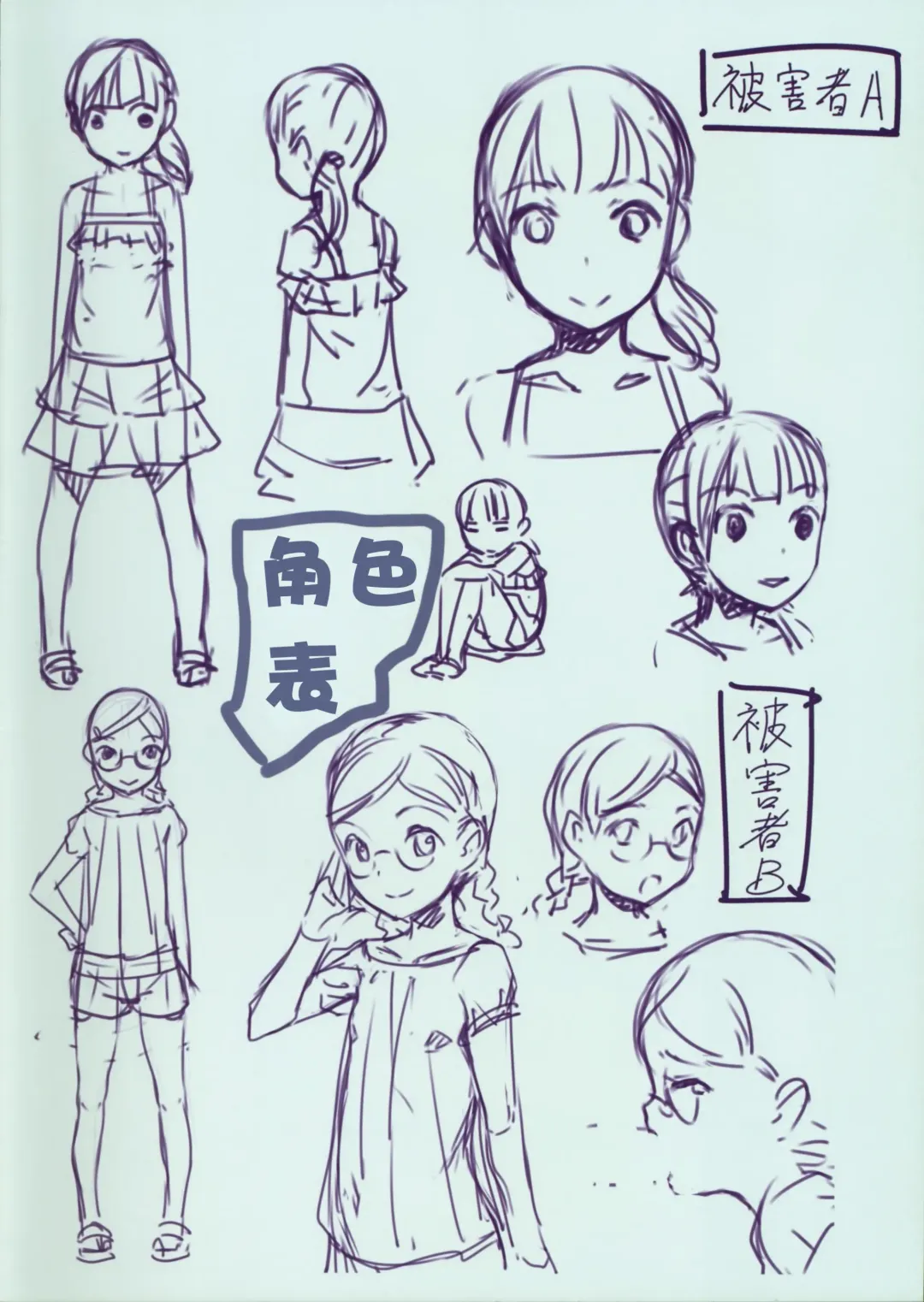 [Sody] Chicchai Ko no Hon Vol. 5 Fhentai - Page 19