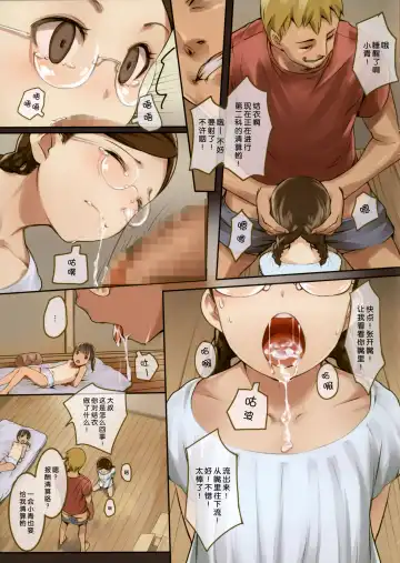 [Sody] Chicchai Ko no Hon Vol. 5 Fhentai - Page 6