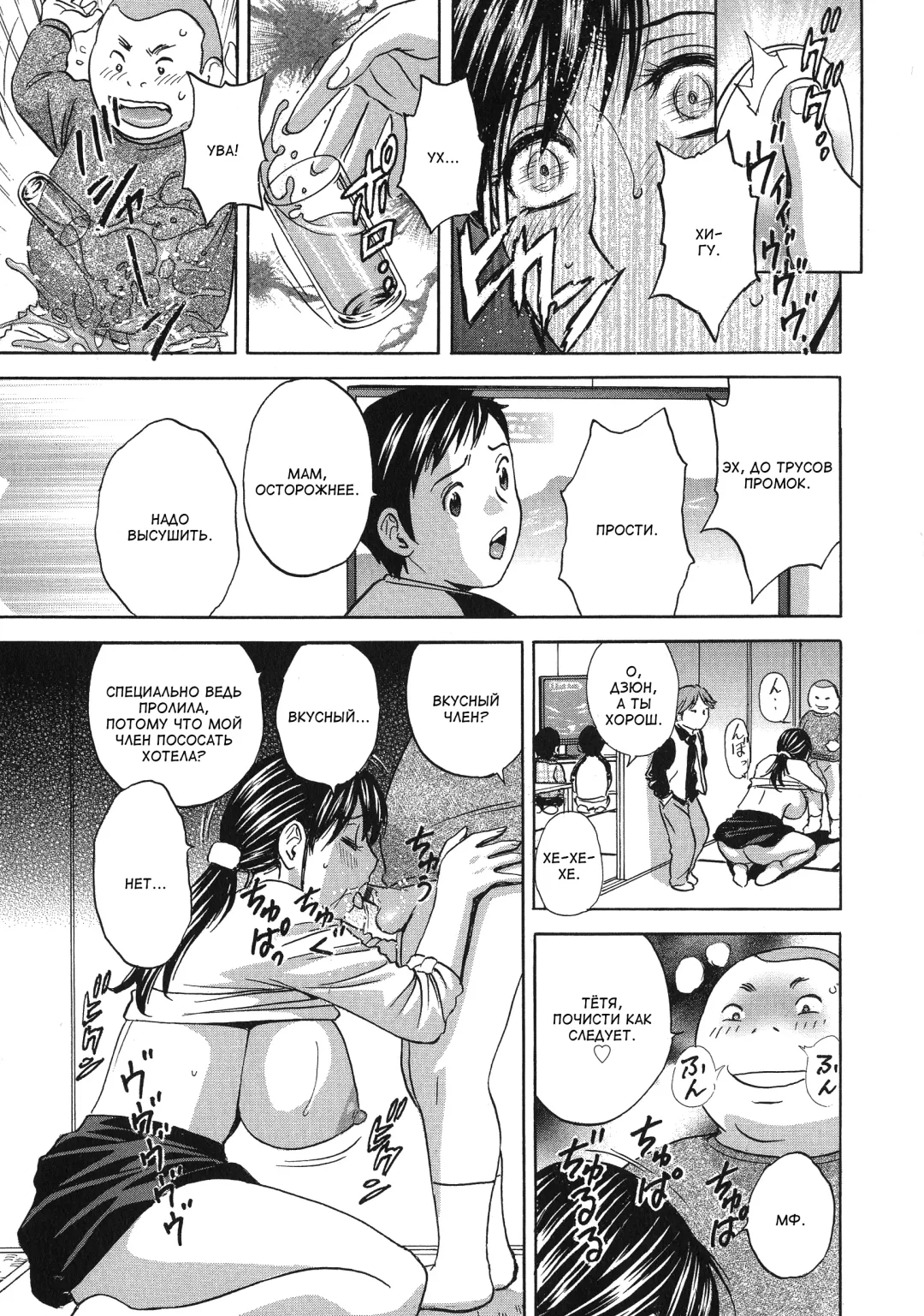 [Hidemaru] Chijoku ni Modaeru Haha no Chichi… Fhentai.net - Page 117