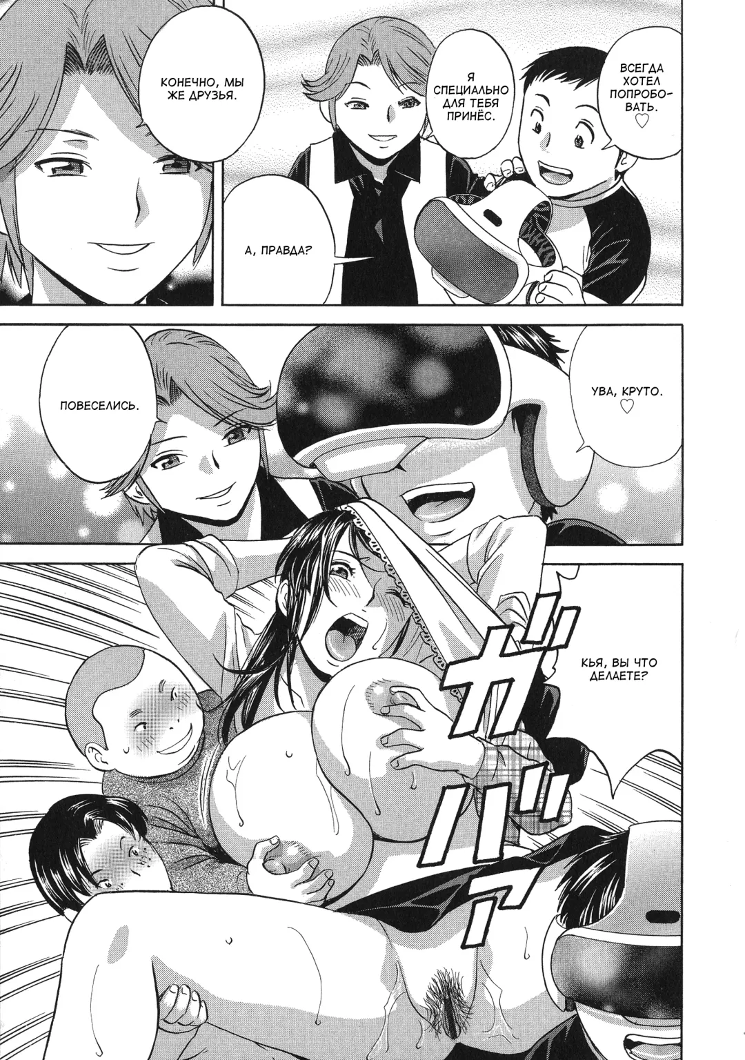 [Hidemaru] Chijoku ni Modaeru Haha no Chichi… Fhentai.net - Page 121