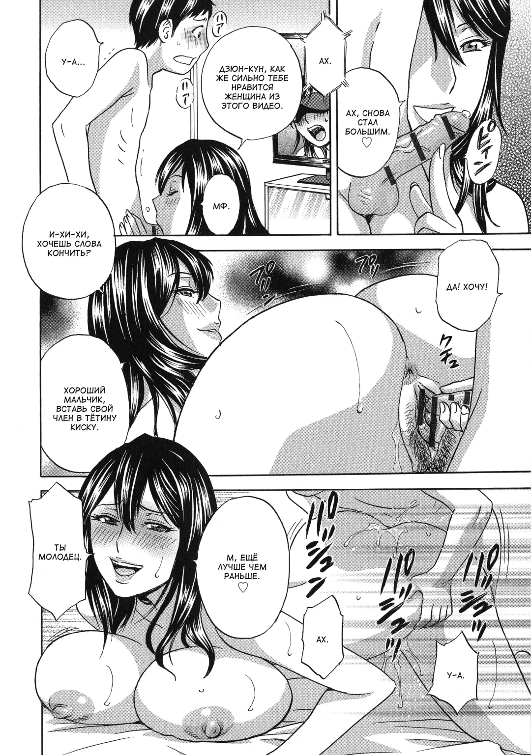 [Hidemaru] Chijoku ni Modaeru Haha no Chichi… Fhentai.net - Page 134