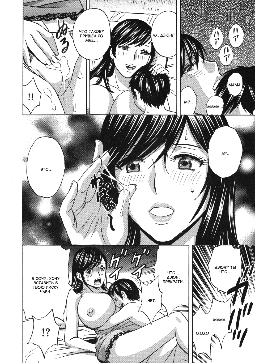 [Hidemaru] Chijoku ni Modaeru Haha no Chichi… Fhentai.net - Page 152