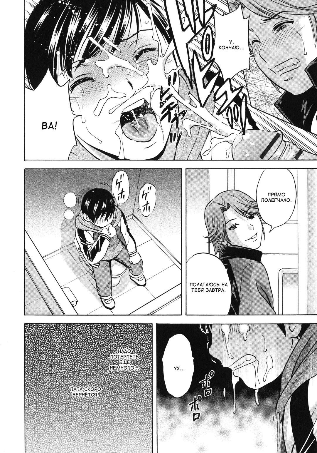 [Hidemaru] Chijoku ni Modaeru Haha no Chichi… Fhentai.net - Page 182