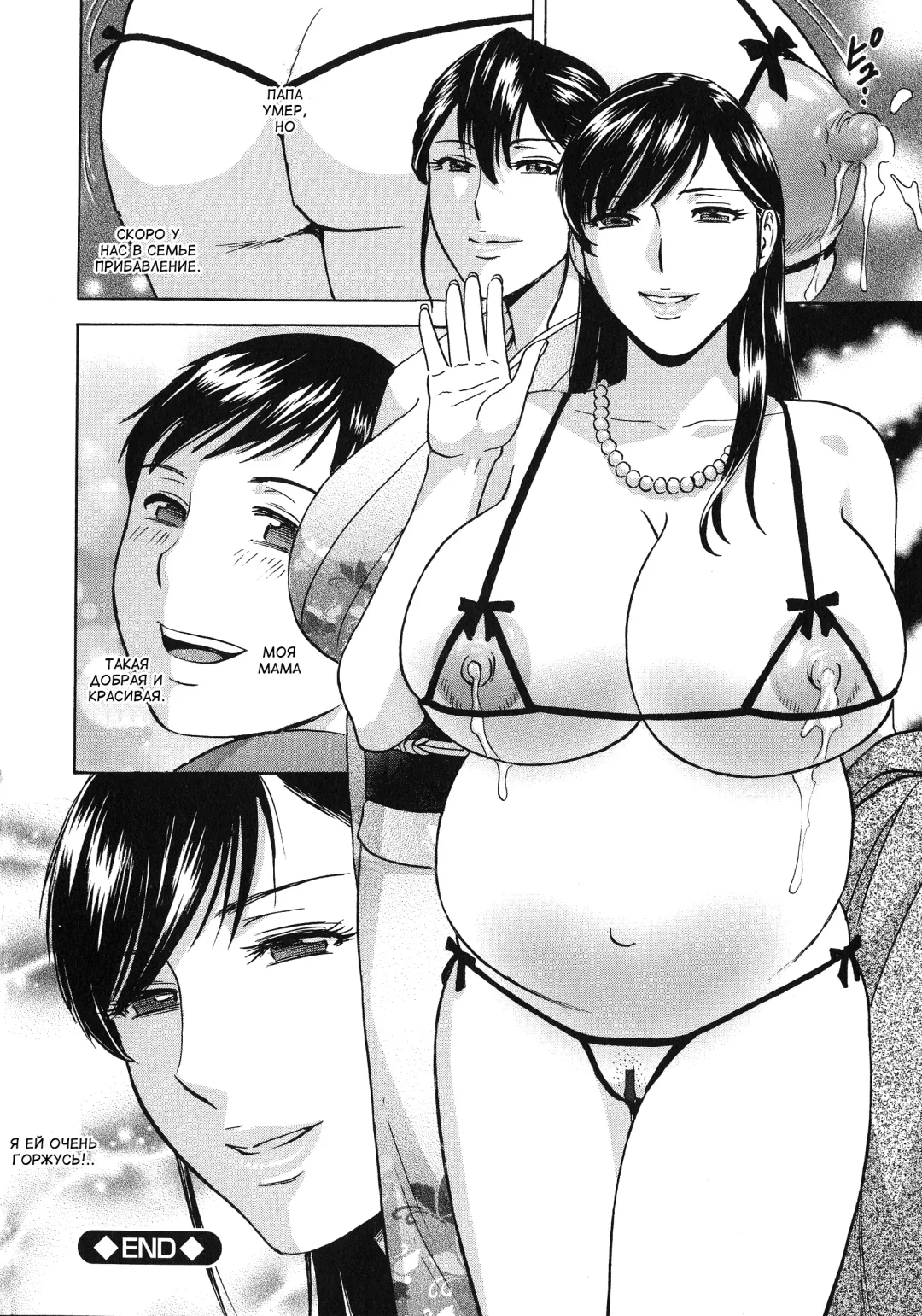 [Hidemaru] Chijoku ni Modaeru Haha no Chichi… Fhentai.net - Page 194