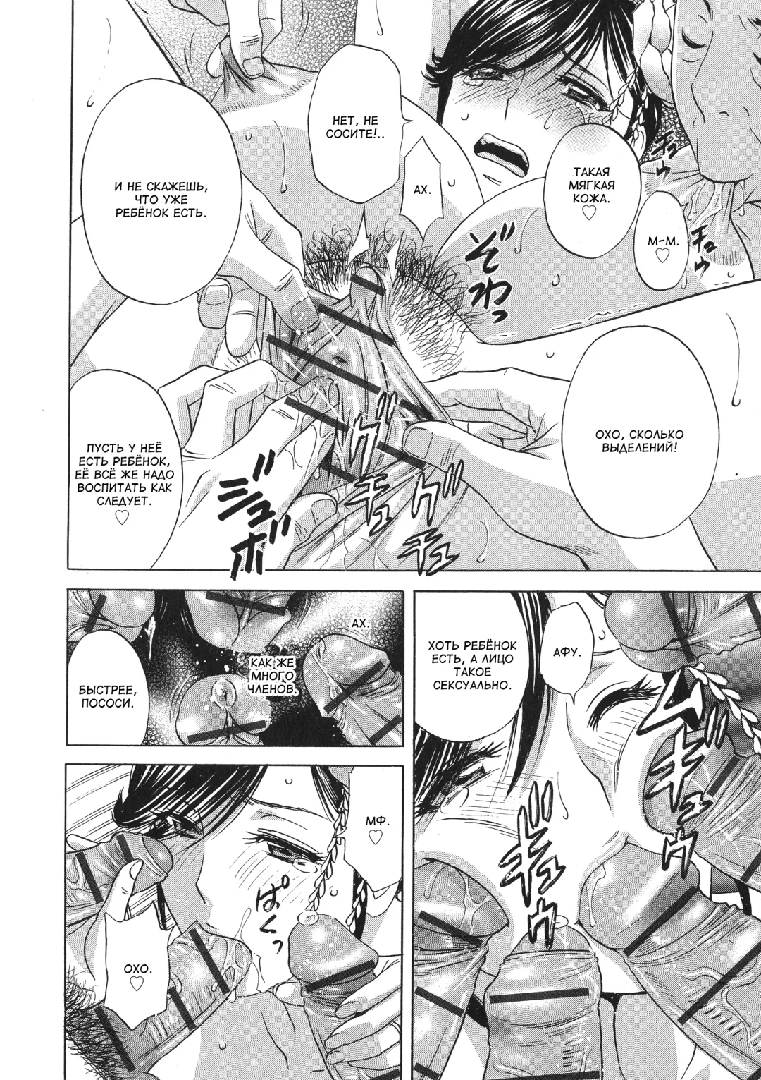 [Hidemaru] Chijoku ni Modaeru Haha no Chichi… Fhentai.net - Page 32