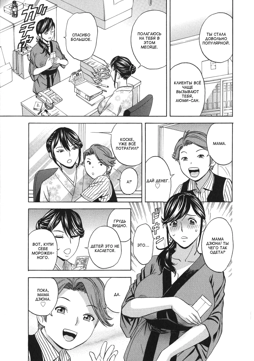 [Hidemaru] Chijoku ni Modaeru Haha no Chichi… Fhentai.net - Page 41