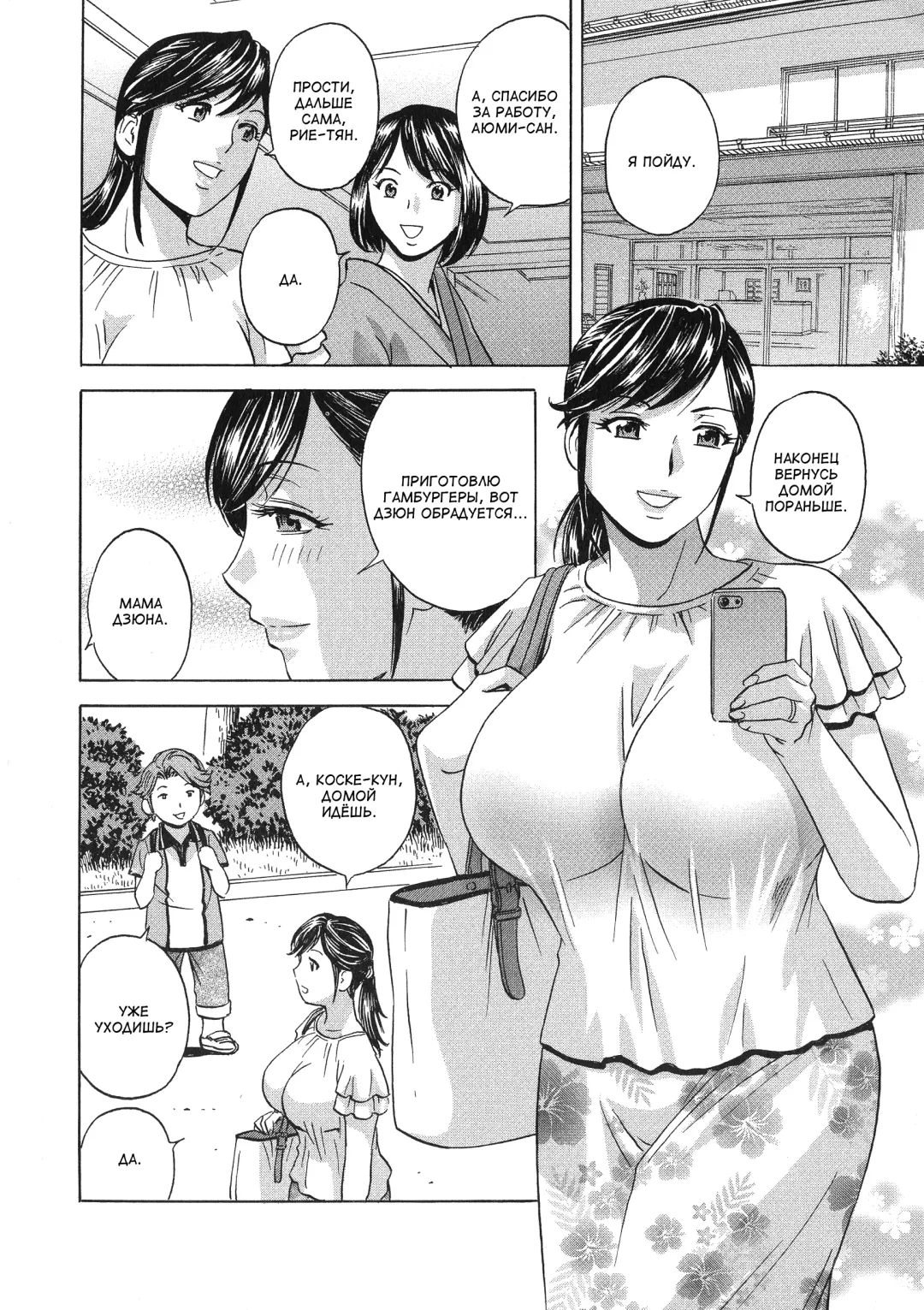 [Hidemaru] Chijoku ni Modaeru Haha no Chichi… Fhentai.net - Page 42