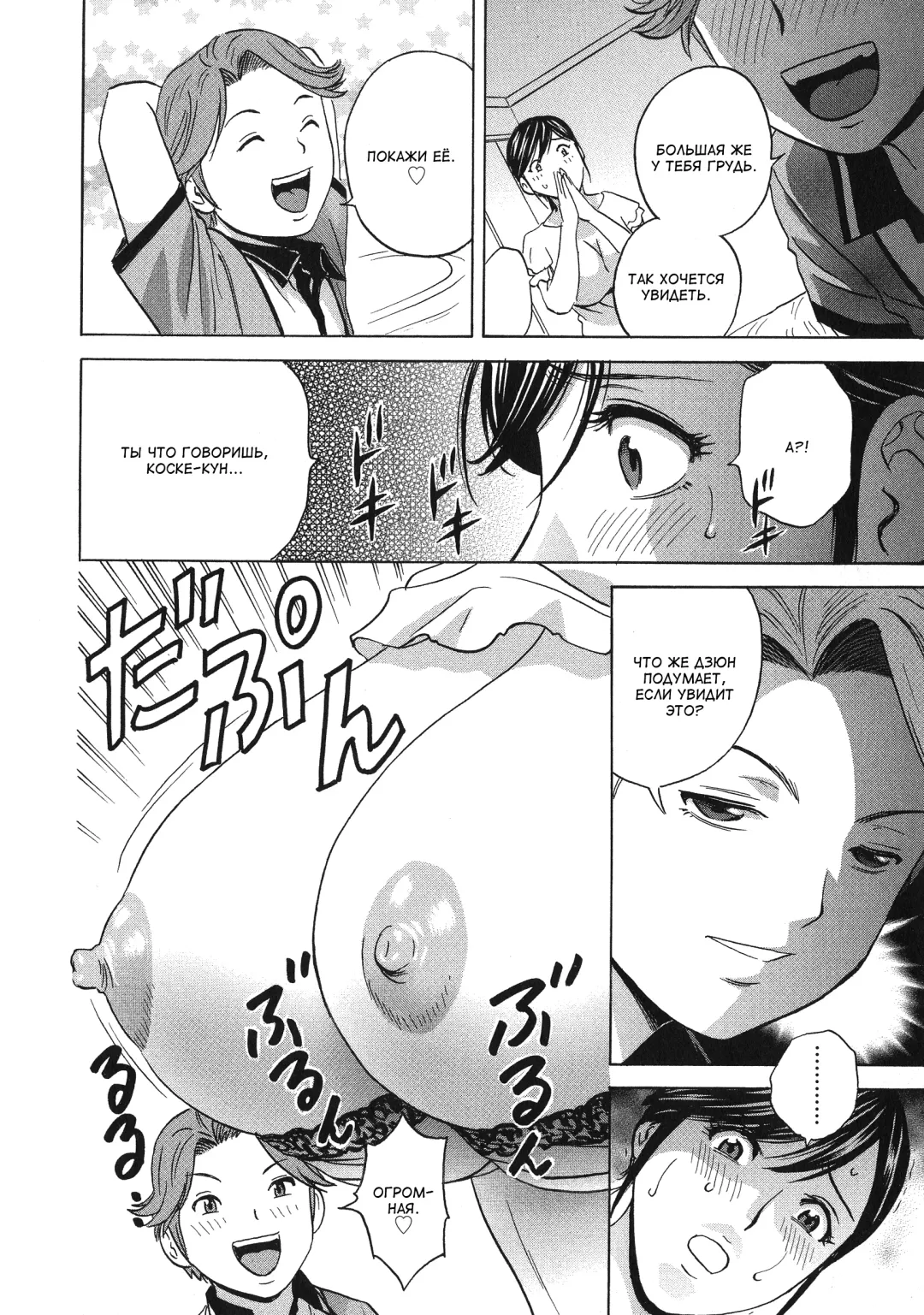 [Hidemaru] Chijoku ni Modaeru Haha no Chichi… Fhentai.net - Page 44