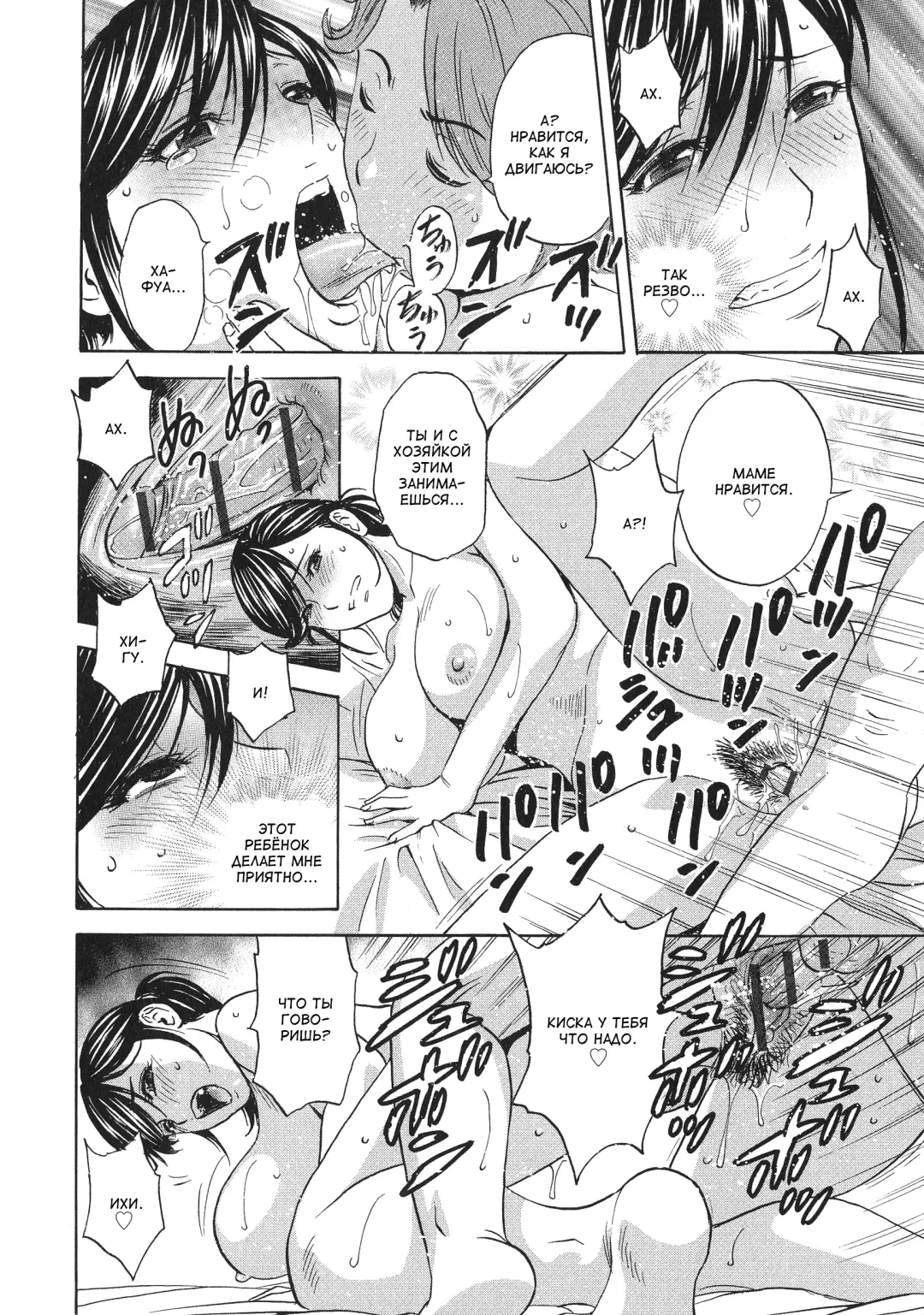 [Hidemaru] Chijoku ni Modaeru Haha no Chichi… Fhentai.net - Page 50