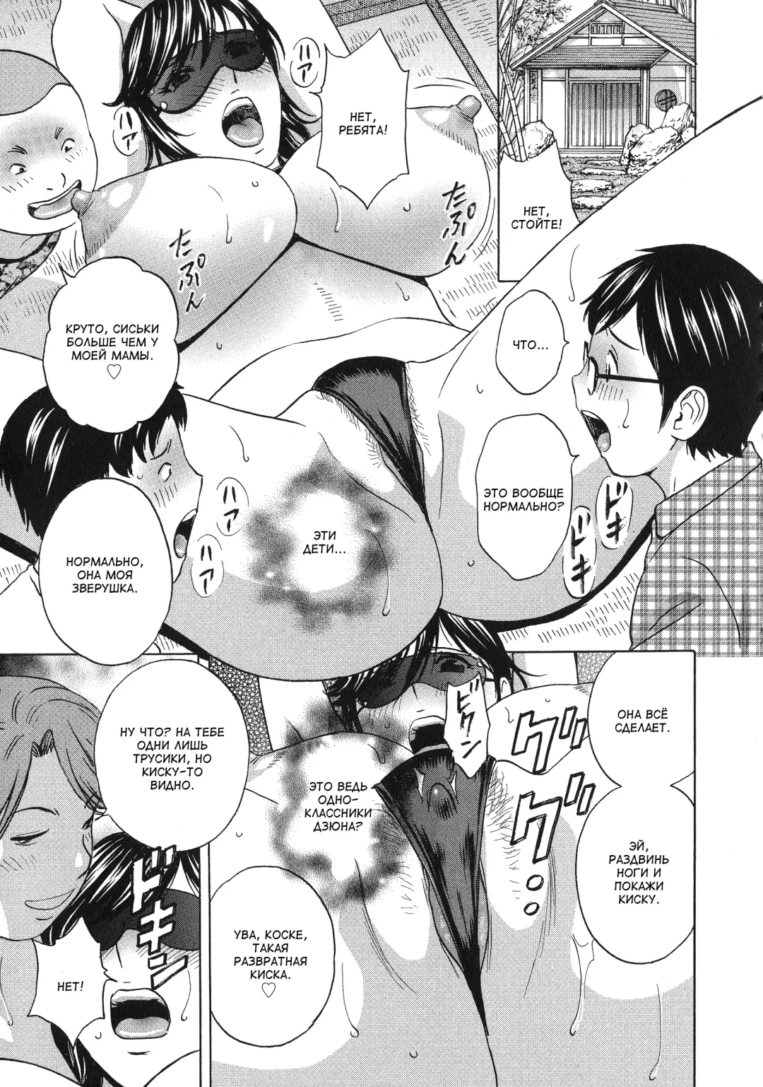 [Hidemaru] Chijoku ni Modaeru Haha no Chichi… Fhentai.net - Page 59