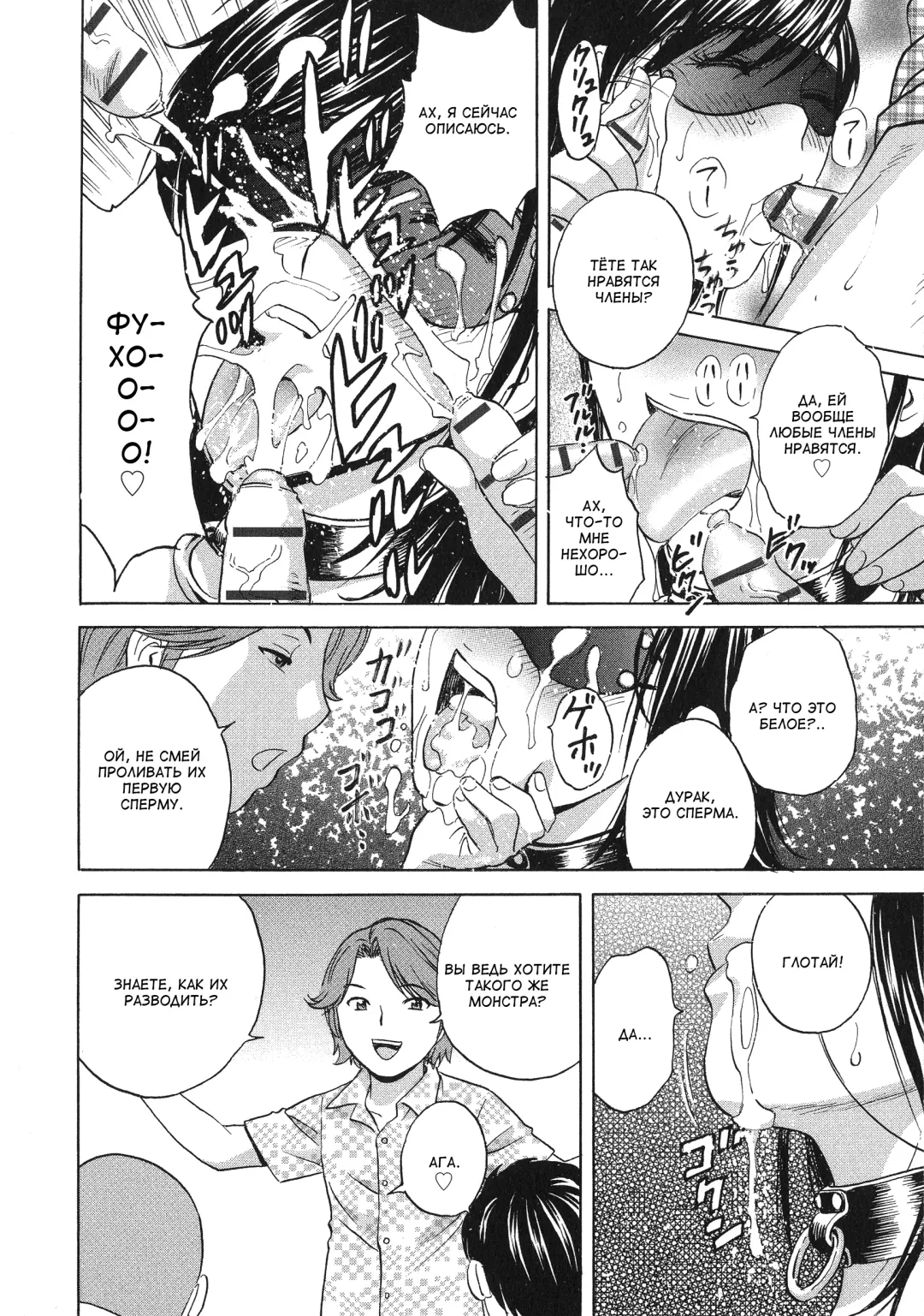 [Hidemaru] Chijoku ni Modaeru Haha no Chichi… Fhentai.net - Page 62