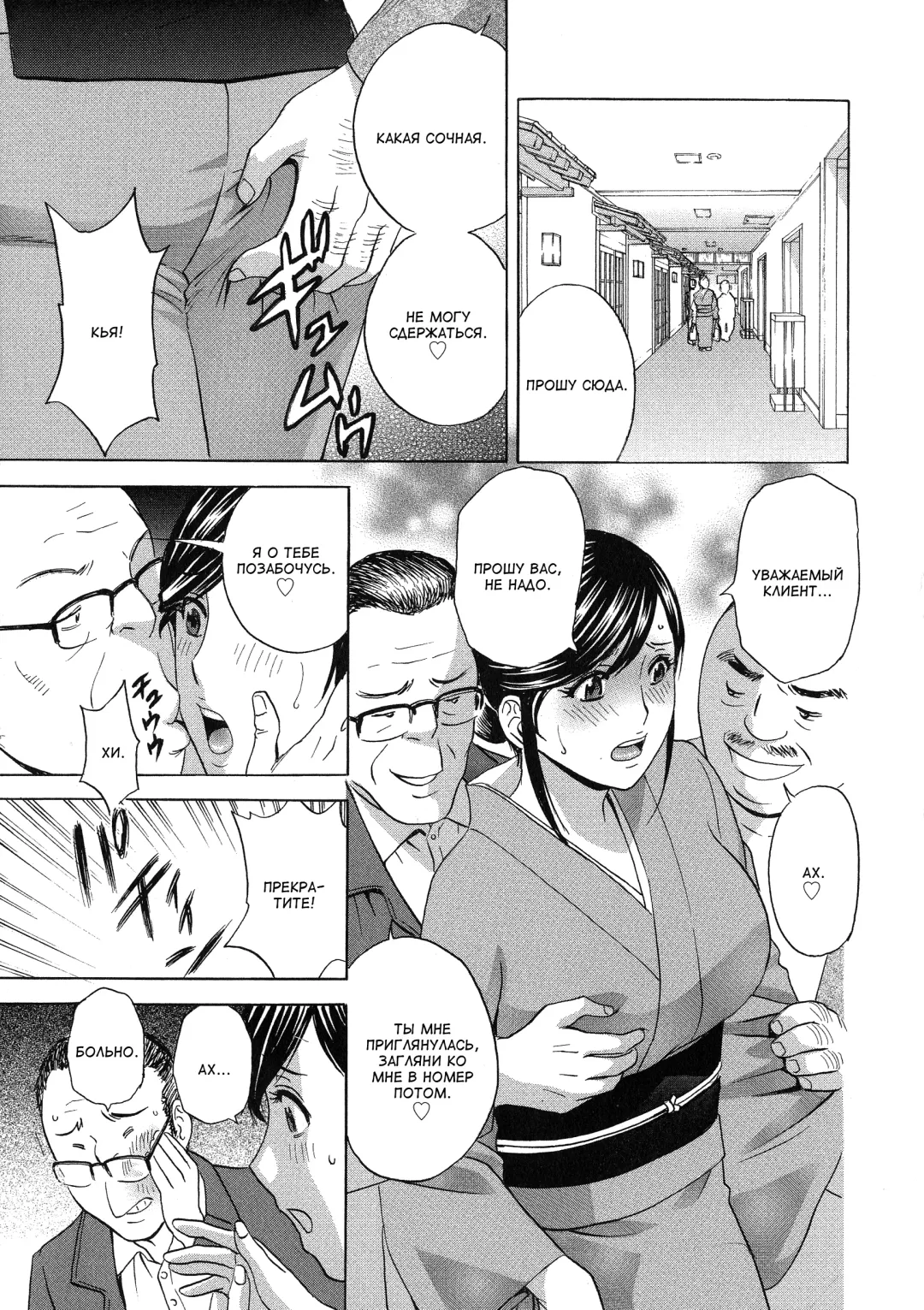 [Hidemaru] Chijoku ni Modaeru Haha no Chichi… Fhentai.net - Page 7