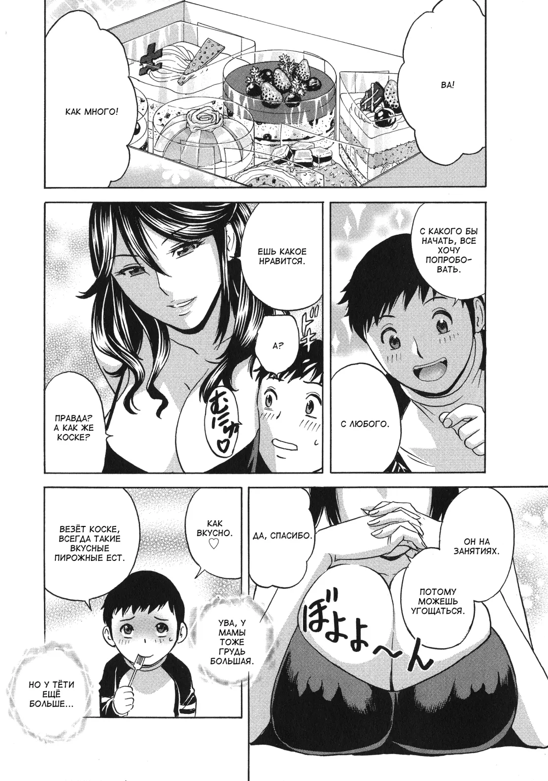 [Hidemaru] Chijoku ni Modaeru Haha no Chichi… Fhentai.net - Page 70