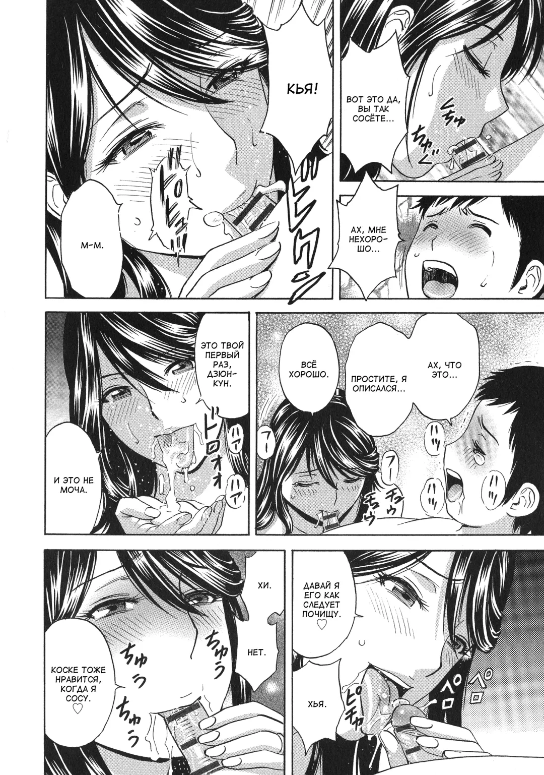 [Hidemaru] Chijoku ni Modaeru Haha no Chichi… Fhentai.net - Page 74