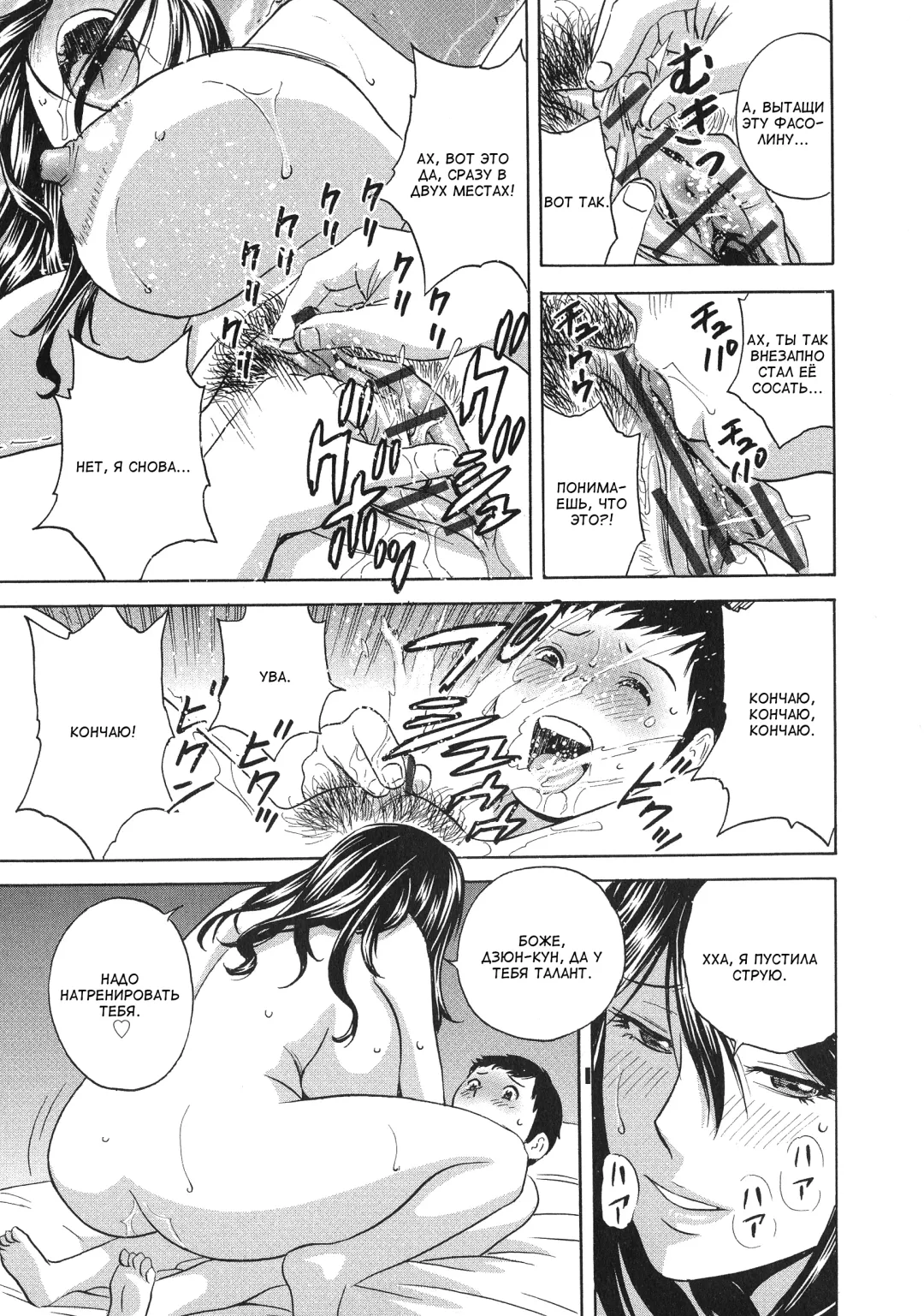 [Hidemaru] Chijoku ni Modaeru Haha no Chichi… Fhentai.net - Page 79