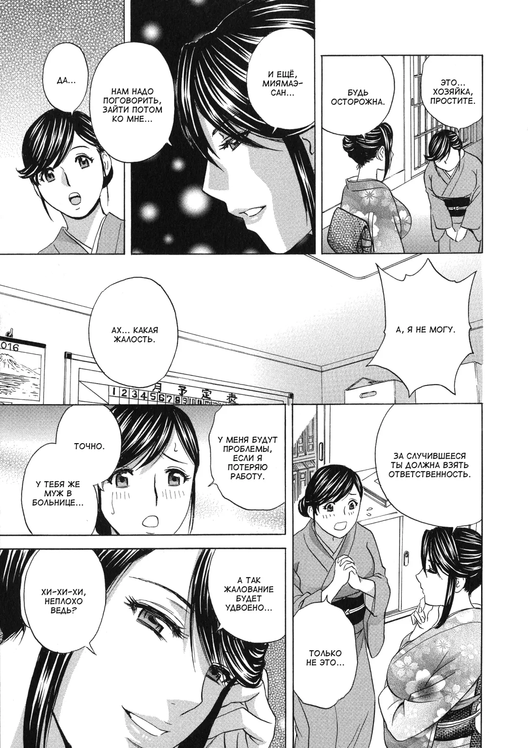 [Hidemaru] Chijoku ni Modaeru Haha no Chichi… Fhentai.net - Page 9