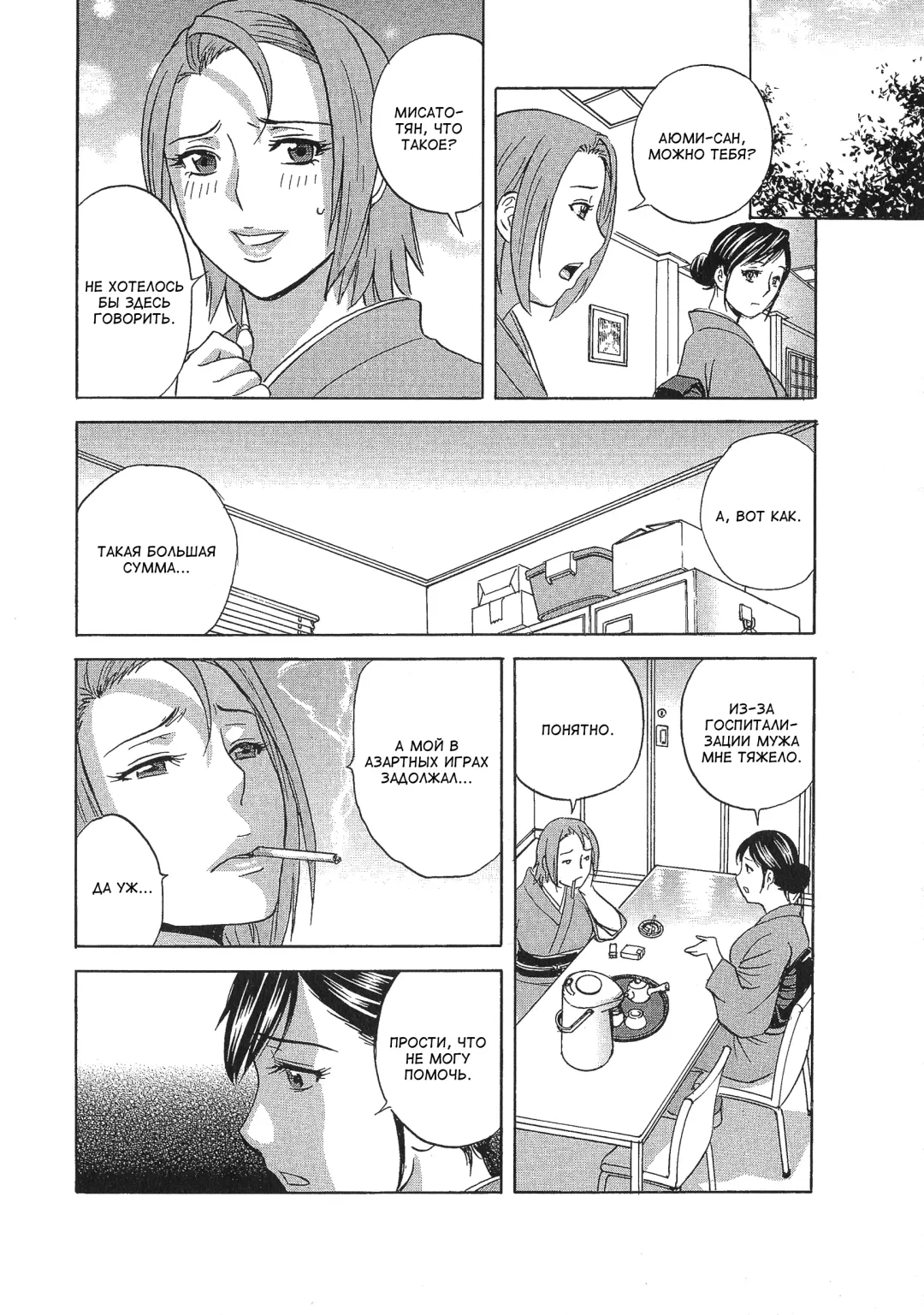 [Hidemaru] Chijoku ni Modaeru Haha no Chichi… Fhentai.net - Page 90