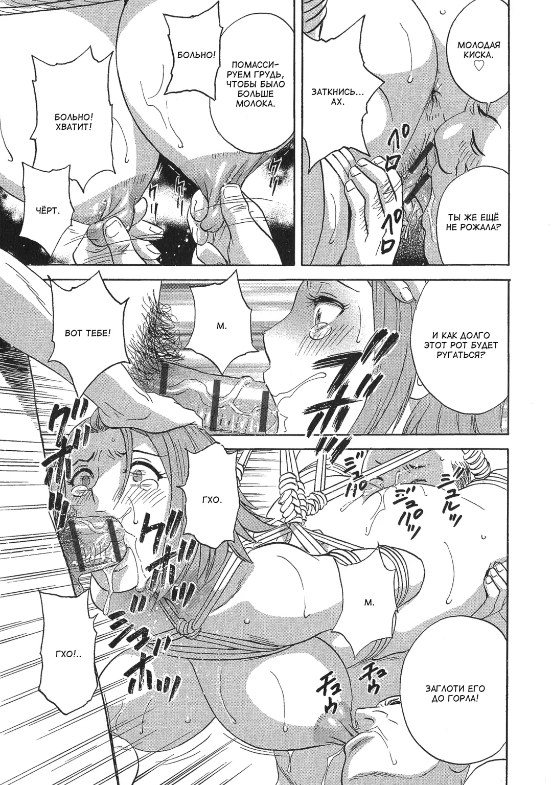 [Hidemaru] Chijoku ni Modaeru Haha no Chichi… Fhentai.net - Page 95