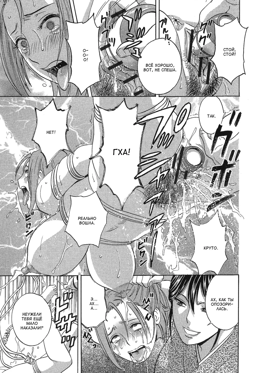 [Hidemaru] Chijoku ni Modaeru Haha no Chichi… Fhentai.net - Page 99