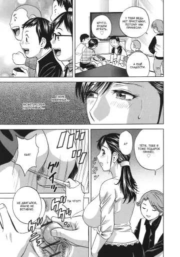 [Hidemaru] Chijoku ni Modaeru Haha no Chichi… Fhentai.net - Page 115