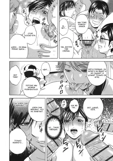 [Hidemaru] Chijoku ni Modaeru Haha no Chichi… Fhentai.net - Page 122