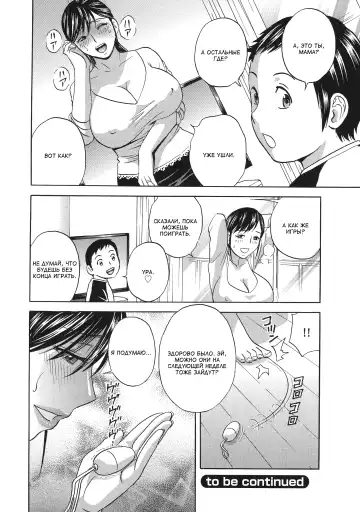 [Hidemaru] Chijoku ni Modaeru Haha no Chichi… Fhentai.net - Page 126