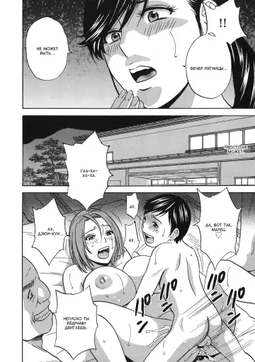 [Hidemaru] Chijoku ni Modaeru Haha no Chichi… Fhentai.net - Page 156