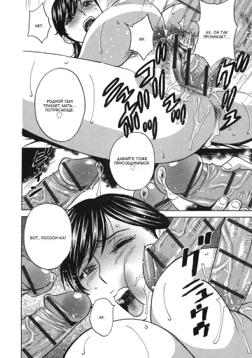 [Hidemaru] Chijoku ni Modaeru Haha no Chichi… Fhentai.net - Page 164