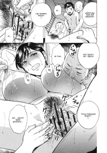 [Hidemaru] Chijoku ni Modaeru Haha no Chichi… Fhentai.net - Page 185