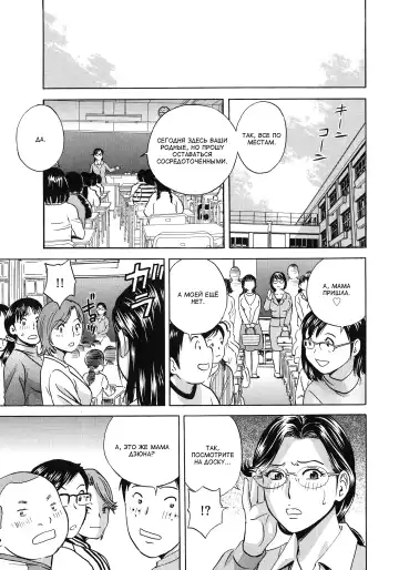 [Hidemaru] Chijoku ni Modaeru Haha no Chichi… Fhentai.net - Page 193