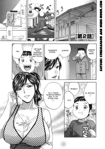 [Hidemaru] Chijoku ni Modaeru Haha no Chichi… Fhentai.net - Page 21