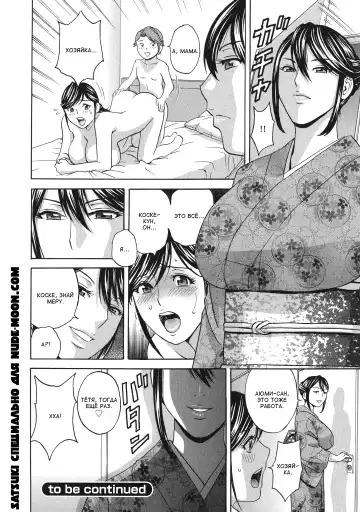 [Hidemaru] Chijoku ni Modaeru Haha no Chichi… Fhentai.net - Page 52