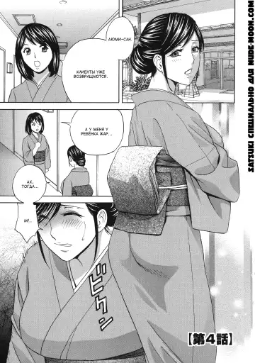 [Hidemaru] Chijoku ni Modaeru Haha no Chichi… Fhentai.net - Page 53