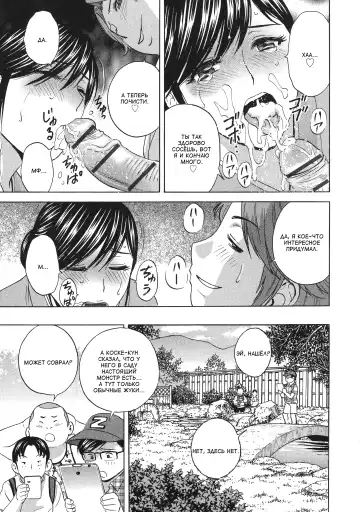 [Hidemaru] Chijoku ni Modaeru Haha no Chichi… Fhentai.net - Page 57