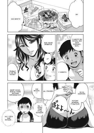 [Hidemaru] Chijoku ni Modaeru Haha no Chichi… Fhentai.net - Page 70