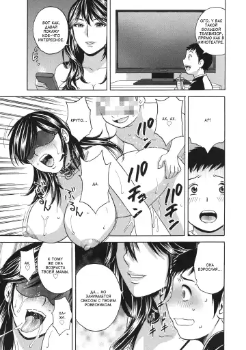 [Hidemaru] Chijoku ni Modaeru Haha no Chichi… Fhentai.net - Page 71