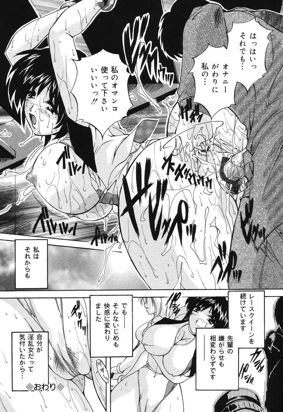 [Branshea] Kinshin Soukan Musume Fhentai - Page 108