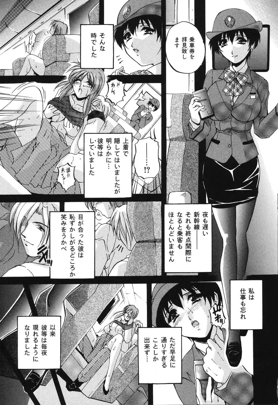[Branshea] Kinshin Soukan Musume Fhentai - Page 111