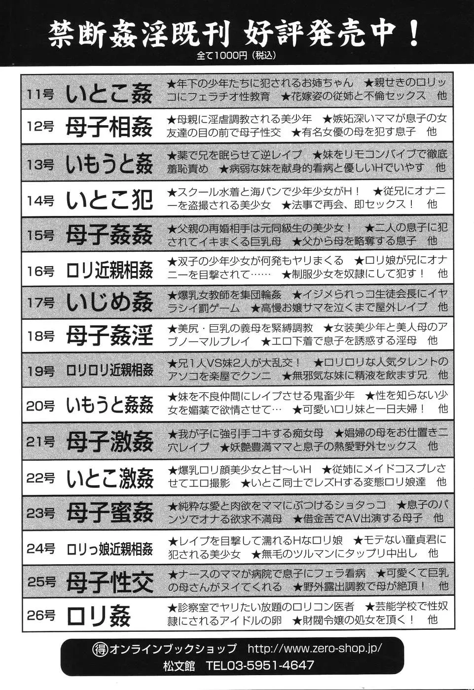 [Branshea] Kinshin Soukan Musume Fhentai - Page 161