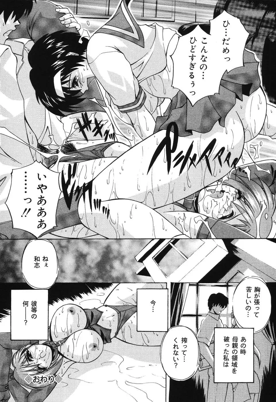 [Branshea] Kinshin Soukan Musume Fhentai - Page 18