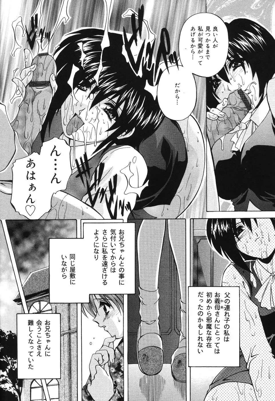 [Branshea] Kinshin Soukan Musume Fhentai - Page 21