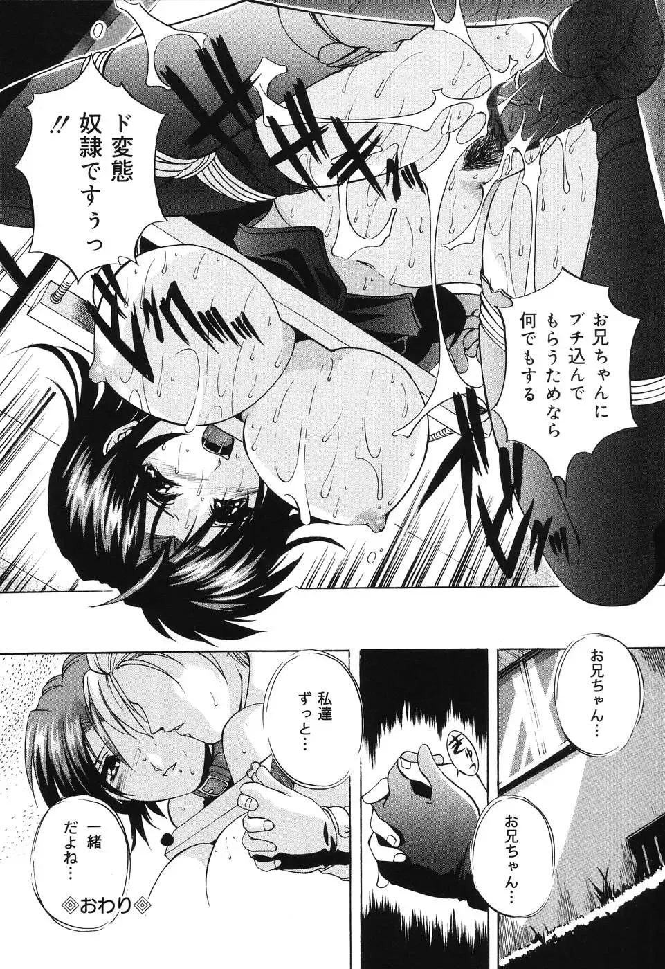 [Branshea] Kinshin Soukan Musume Fhentai - Page 44