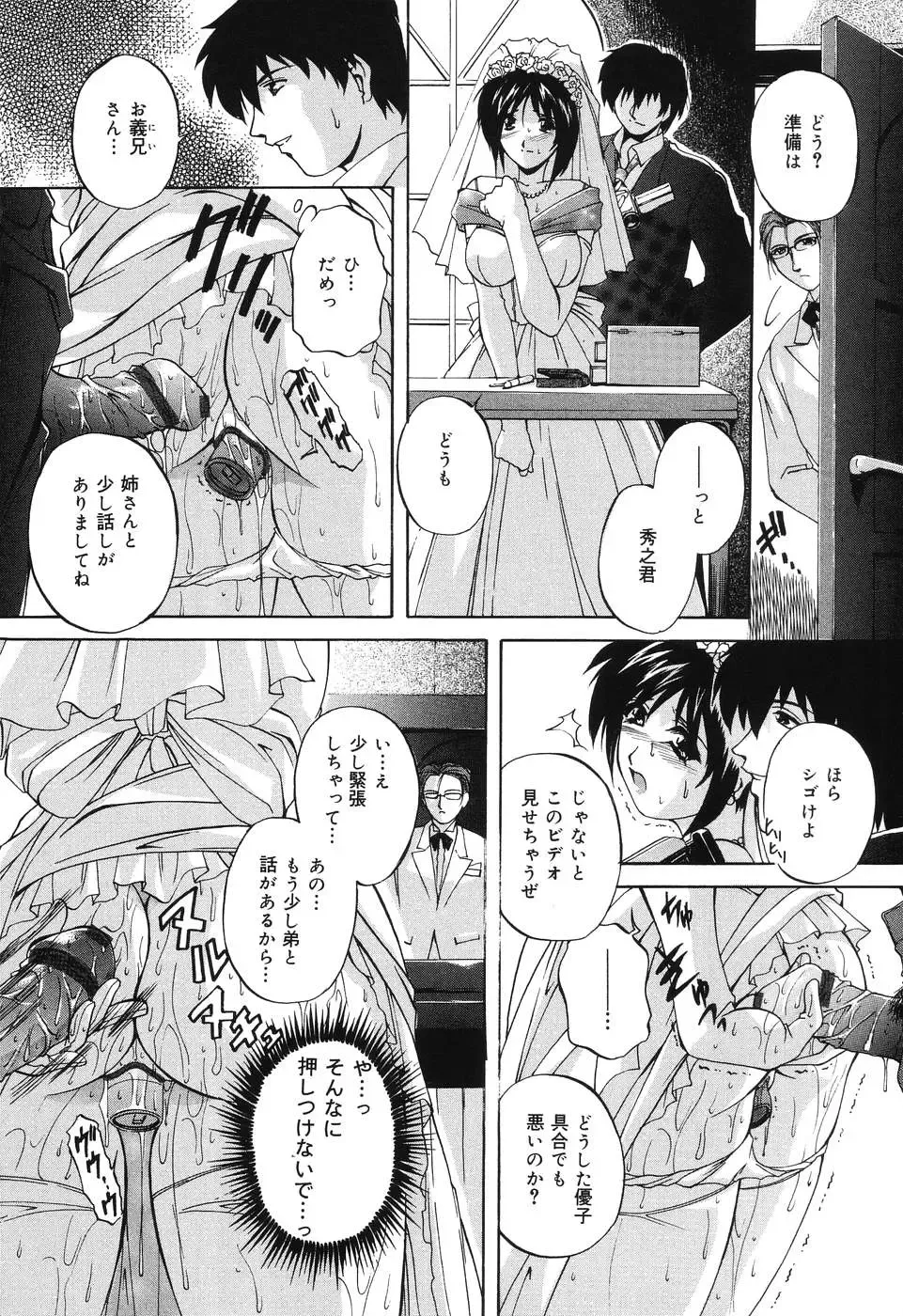 [Branshea] Kinshin Soukan Musume Fhentai - Page 50