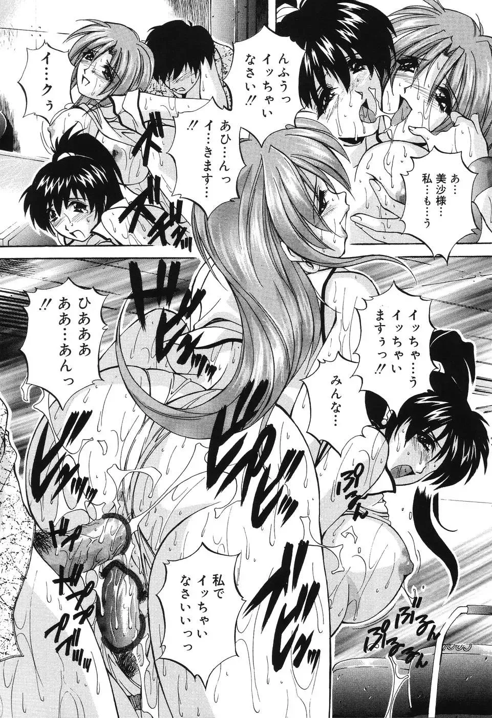 [Branshea] Kinshin Soukan Musume Fhentai - Page 79