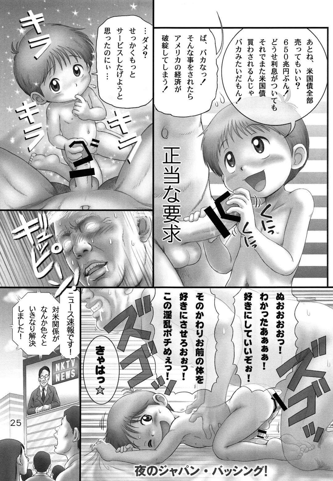 [Mitsui Jun] Shiritsu Sontaku Gakuen - Danshi-bu Fhentai.net - Page 24