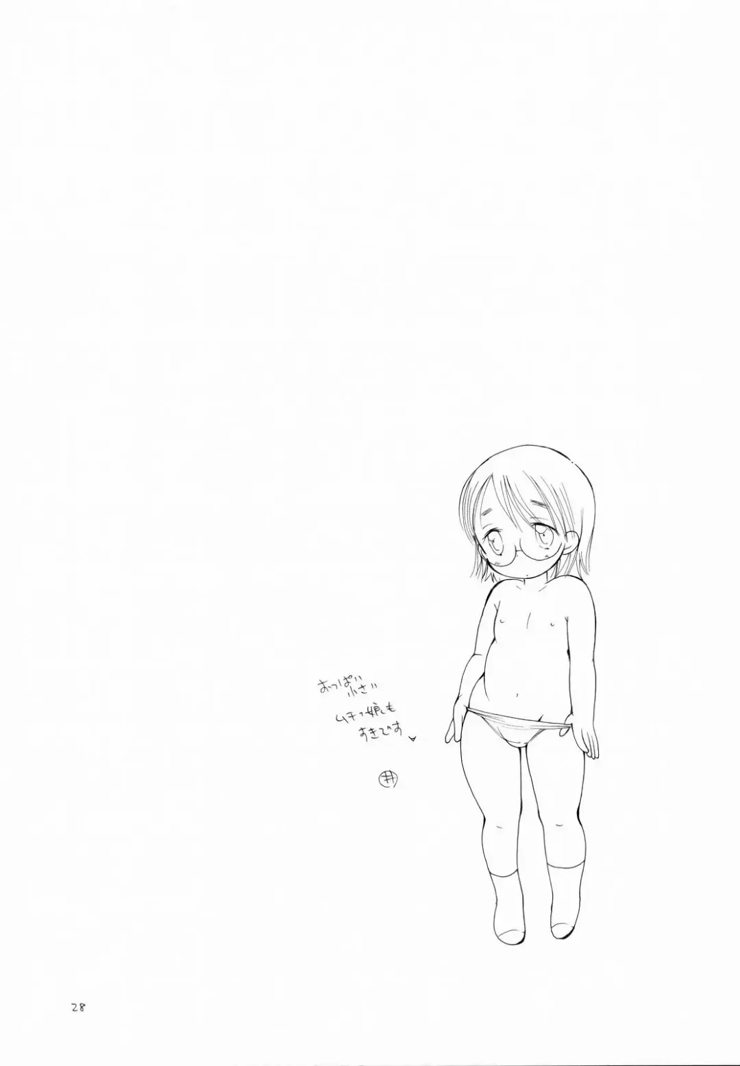 [Bennys - Inomoto Rikako] Pochakko Fhentai - Page 29